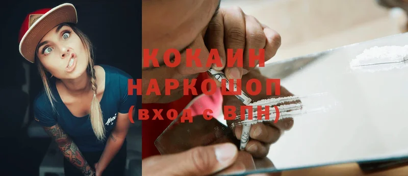 блэк спрут вход  shop состав  Cocaine Columbia  Карасук 