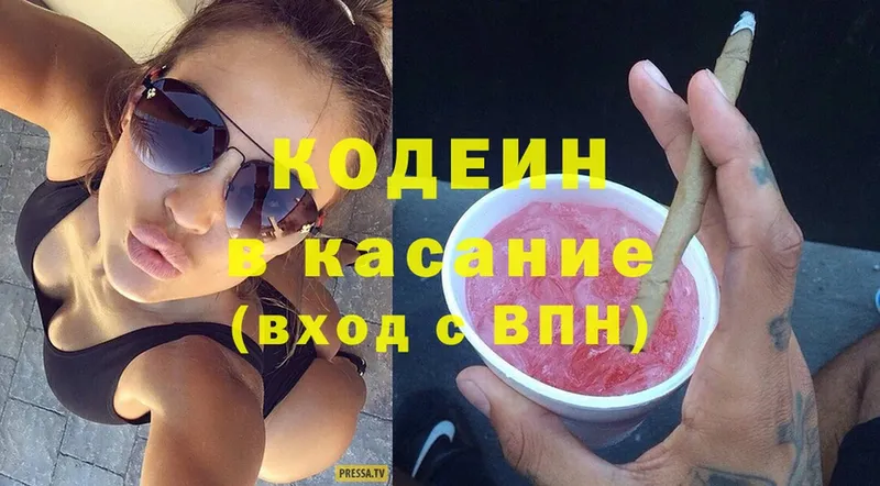 где найти   Карасук  Codein Purple Drank 